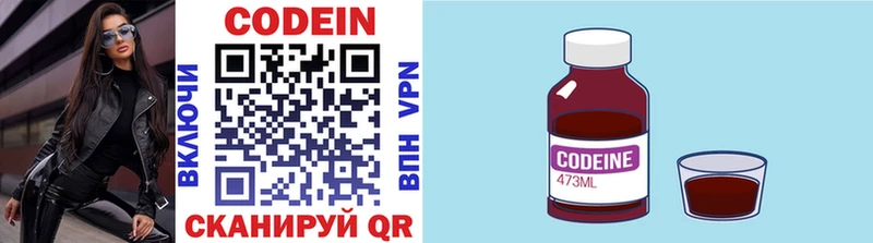 Codein напиток Lean (лин)  Среднеколымск 